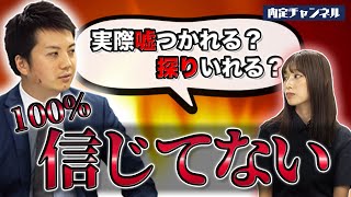 人事が暴露!! ESの嘘はどこまでバレるのか?!｜Vol.419