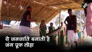 MP की Agariya Tribe इस तरह लोहा करती है तैयार, कभी नहीं लगता जंग | Shivraj Singh Chouhan | News