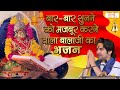 बार-बार सुनने को मजबूर करने वाला बालाजी का भजन | Bageshwar Dham Sarkar Bhajan  | Shubh TV