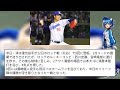 【悲報】清水達也、オープン戦で満塁弾被弾【中日ファンの反応】