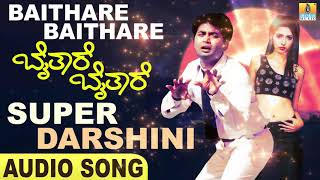 Super Darshini | Baithare Baithare - Movie | Sharan , Anand | Rajesh Krishnan | Teja | Jhankar Music