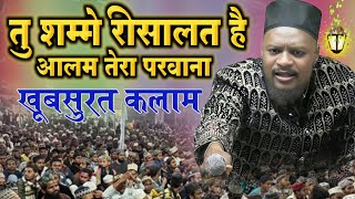 Tu Shamme Risalat Hai Alam Tera parwana | Shabbir Barkati Naat Sharif