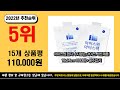 광고 2022년 인기대박상품 아이스팩 추천 판매순위 top10