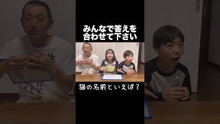 みんなで答えを合わせろ！#shorts #双子チャンネル