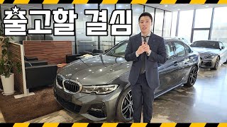 D세그먼트 One Top 🌸BMW 320i M스포츠 p2 출고 리뷰🌸