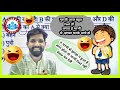 भाभी से झगड़ा हो गया है😂🤣| Sandeep Sir | Rojgar with Ankit | Ankit bhati Sir | Funny Video