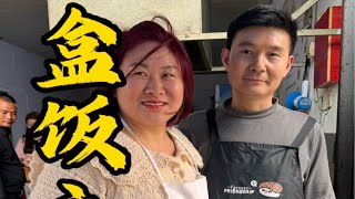 望江盒饭之神，十元七十种菜品随便吃，全国盒饭望尘莫及、恐怖如斯，便宜到令人发指。安庆美食 人间烟火 盒饭之王