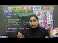 reet 2025 level 1 u0026 2 sanskrit demo 1 संस्कृत भाषा शिक्षण विधय sanskrit by varsha ma am