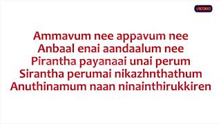 Naanaagiya Nadhimoolamae Lyric video | Vishwaroopam 2 | Kamal Haasan | Ghibran