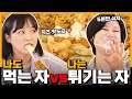 야 Nado 튀김🥠 먹을 수 있어! (feat. 소스 꿀조합) l 튀김 ASMR l [미선이네👩‍🍳]