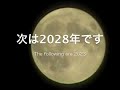 七夕の満月 full moon