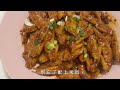 香辣鸡翅尖 干饭王者 中国美食制作