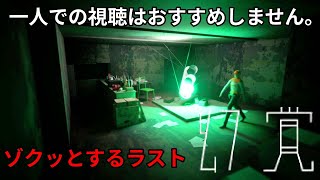 【幻覚】バイオ風視点の新作ホラーゲーム【ゆっくり実況】