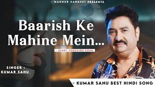 Baarish Ke Mahine Mein - Kumar Sanu | Viplove, Sameer Anjaan | Romantic Song| Kumar Sanu Hits Songs