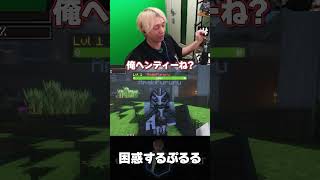 知らない名前の人がヘンディーだと気付いて安心するぷるる【ヘンディー/トナカイト/天鬼ぷるる/VCR Minecraft】