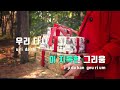 tj노래방 후 정서주 김소연 배아현 정슬 tj karaoke