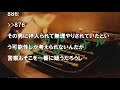 会社に居たら、警察から電話。全ﾈ果の嫁と嫁友旦那が、意識不明の重体で俺の家から病院に搬送されたらしい。