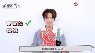 【S.K.Y李希侃】K-MEDIA全新娱乐 - 追星不出门 李希侃专访