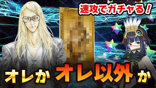 【FGO】テスカトリポカとトラロックを狙って速攻ガチャ！2万円で出てくれ！｜花粉症つらい