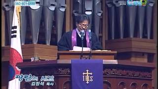 [C채널] 광림교회 김정석 목사 - 약속의 성취를 목전에서 놓친 자