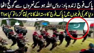 Pak army Viral In the World ! Pak fouj new viral video ! pak army world record ! Pak fouj new video