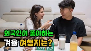 외국 가족들이 오면 어디로 여행을 가야 할까요? Vlog.