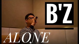 【カラオケ】歌うま、B'z、ALONEを歌ってみた