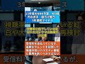 25年度のnhk予算、400億円の赤字　値下げ響き、3年連続マイナス　 shorts voicevox ずんだもん 使用楽曲 散歩 for chill アーティスト kakkun