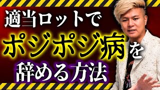 適当なトレードをしないための３つの解決策