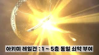 에메랄드 환상 5층 공략 영상