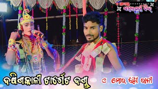 Dakhinkali Target Danda// 1August Sambalpuri Day// Ame Sambalpuriaa//dakhinkali target danda #kuna