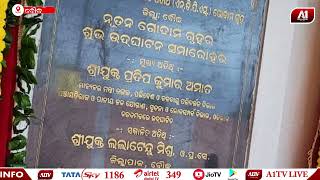 ବୌଦ୍ଧରେ ନିଦ୍ରାକରଣ ଔଷଧ  ଓ ମାନସିକ ପଦାର୍ଥ  ଗୋଦାମ ଉଦଘାଟିତ । A1 ODISHA