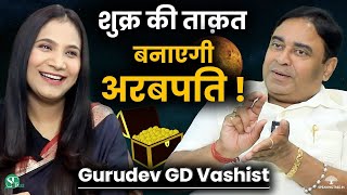 शुक्र देगा धन ऐश और आराम | Lal Kitab Upay for Venus । मज़बूत शुक्र और मंगल | TRENDING | ASTROLOGY