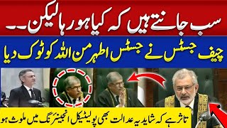 Justice Athar Minallah's harsh remarks in Judges Letter Case | Supreme Court Live Hearing