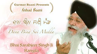 Dana Bina Sai Medda - ਦਾਨਾ ਬੀਨਾ ਸਾਈ ਮੈਡਾ | Bhai Sarabjeet Singh Ji Rangila | Gurmat Baani