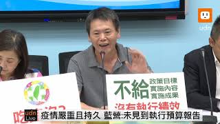 0727國民黨團記者會0930