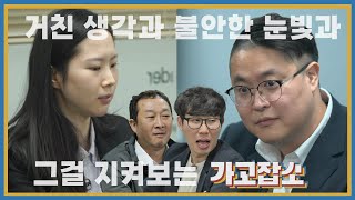 Ep.07 차이는 이유도 가지가지