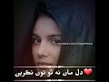 Koshish Ghani Kai Moon , Manzoor Sakhirani Sindhi Whatsapp Status