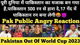 Pakistani media angry reaction | pak out of this world cup | wasim akram | ind vs nz sf#cwc2023 #pcb