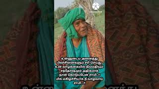 உன்னோட நல்ல மனசுக்கு இனிமேல் எல்லாம் நல்லதாகவே நடக்கும் சாமி..!!அவசரப்படாமல் நிதானமாக இரு  சாமி..!!