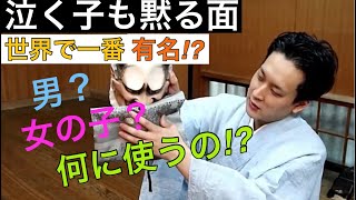 【能アイテム紹介】世界的に有名？泣く子も黙る能面？何に使う？【般若】