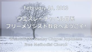 23.02.26 Wesley Chapel Japanese FMC Message in English