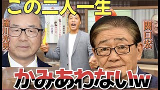 【悲報】サンデーモーニング 達川光男氏と関口宏氏の噛み合わないやりとりに批判殺到！