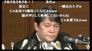 佐村河内守氏 「別人作曲」問題に関する謝罪会見 全部コメ付版