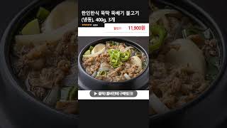 한인한식 뚝딱 뚝배기 불고기 (냉동), 400g, 3개 #tools