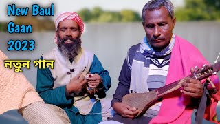 একে আল্লাহ ঠিক যানো দুইয়ে নবী মছথোফাই || Baul Gaan || Bicched Gaan #easinrdx #moon_music_bangla