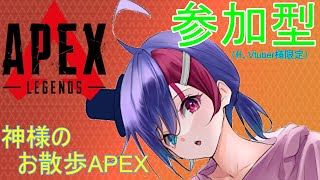 新人Vtuberのお散歩APEX！！（参加可）