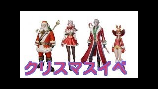 ＃103『リネレボ』クリスマスイベント！