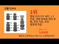 코펠 후기 좋은 알리익스프레스 베스트셀러 best 10