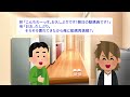 【修羅場】ドアチャイムに居留守を使ったら鍵が使われ扉が勝手に